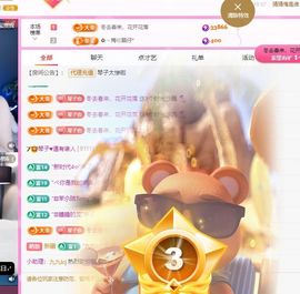 美好@的回忆主播照片