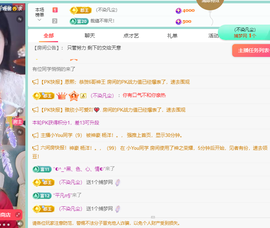 青青恭贺官人荣升了主播照片