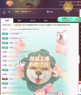 金牌代理❤玲儿❤的图片