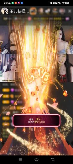 玉儿扶摇直上的图片