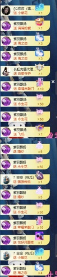 ᥫᩣ应应请假主播照片