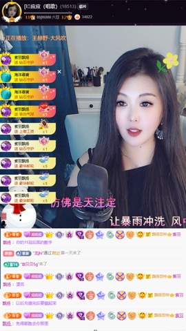 ᥫᩣ应应请假主播照片