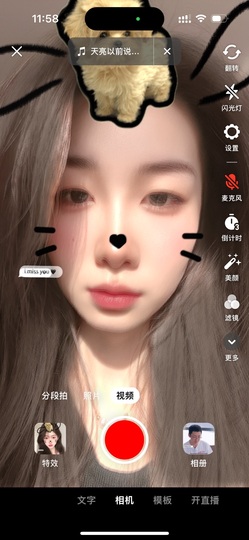 小小♥休主播照片