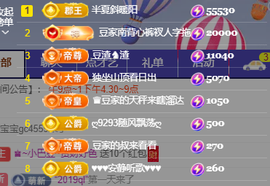 ♚~小巴豆~贪财好色主播照片