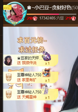 ♚~小巴豆~贪财好色主播照片