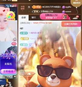 ♚~小巴豆~贪财好色主播照片