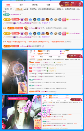 做自己的那道光主播照片