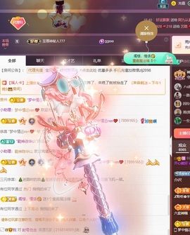 金牌代理❤玲儿❤的图片