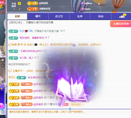 青青恭贺官人荣升了主播照片