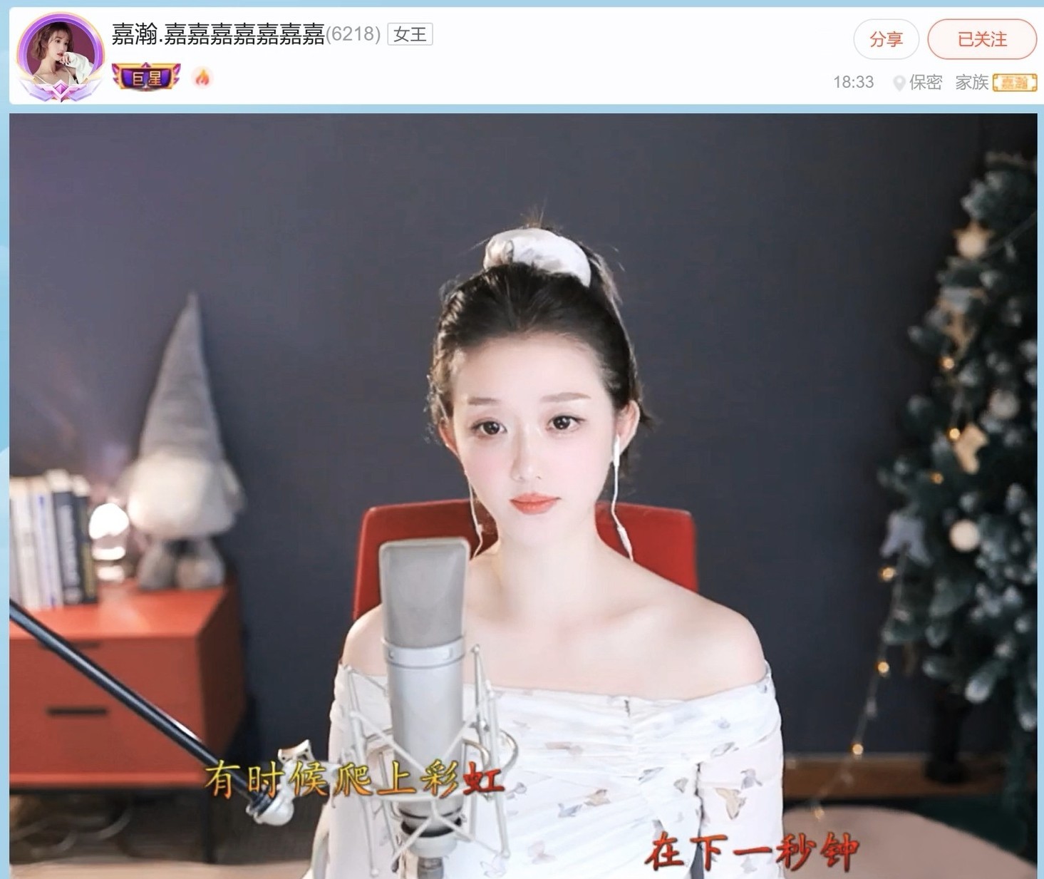 【嘉】主播图片