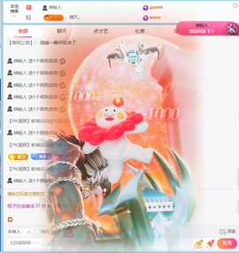 瓶子休主播照片