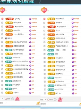 阳阳🌾好运常伴主播照片
