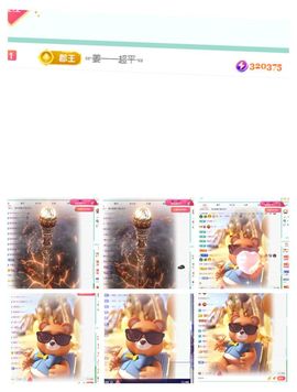 姜一一💰主播照片