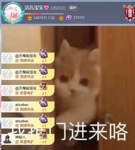 洁儿宝宝~主播照片