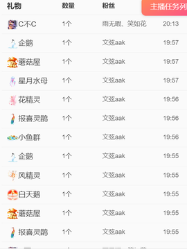 小柠呆呆滴主播照片