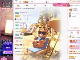糖笑笑゛面壁思过中主播照片