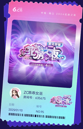 ZC乖乖宝贝主播照片