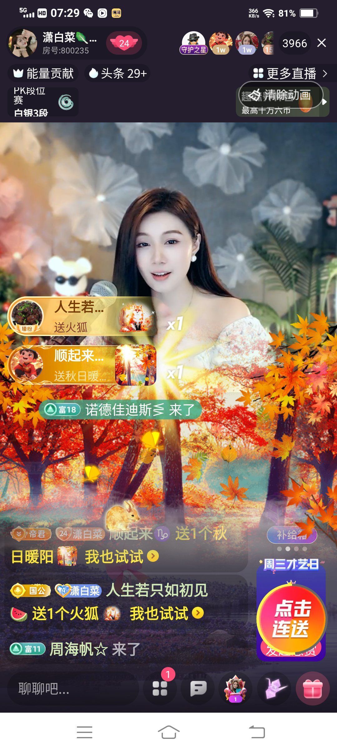 潇白菜🥬好运来！的图片
