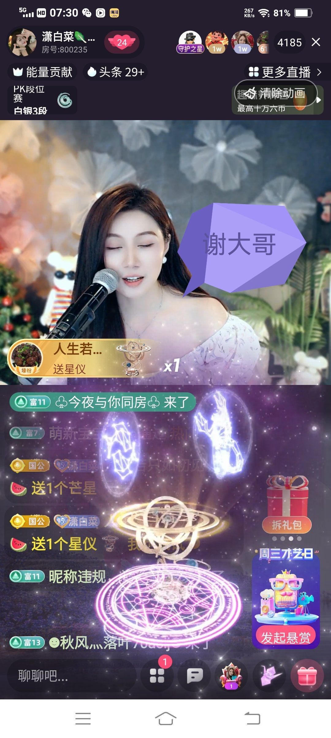 潇白菜🥬好运来！的图片