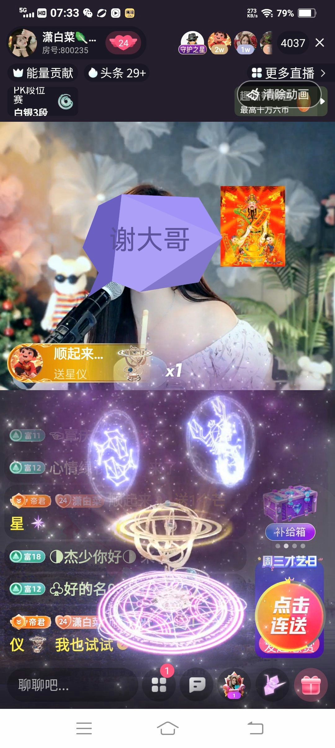 潇白菜🥬好运来！的图片
