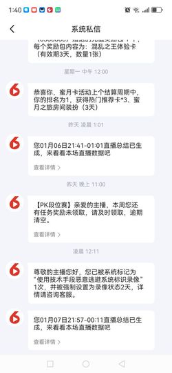 小艾29冠感恩大家主播照片