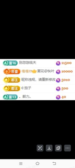 玟玟🌸贺爷升级帝圣主播照片