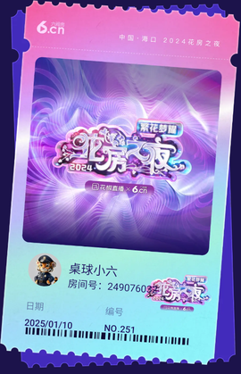 桌球小六主播照片