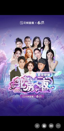 官方八卦君主播照片
