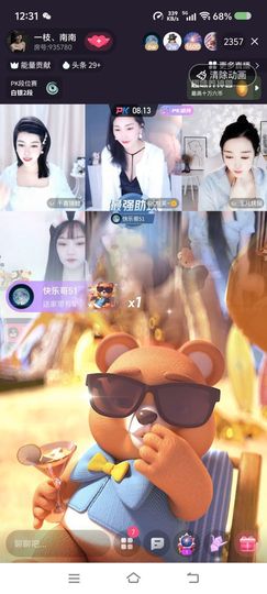 一枝。南南主播照片