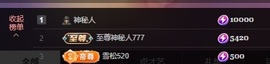 金牌代理❤玲儿❤主播照片