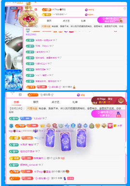 做自己的那道光主播照片