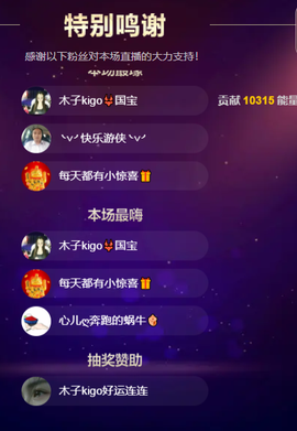 做自己的那道光主播照片