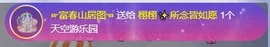 栩栩✨所念皆如愿主播照片