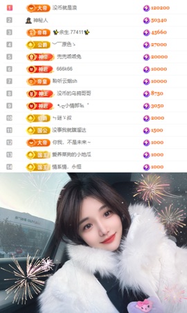 陈慧慧🥕早9晚8主播照片