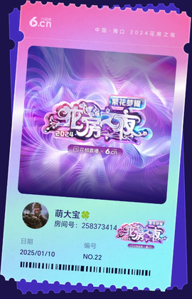 萌大宝🍀主播照片