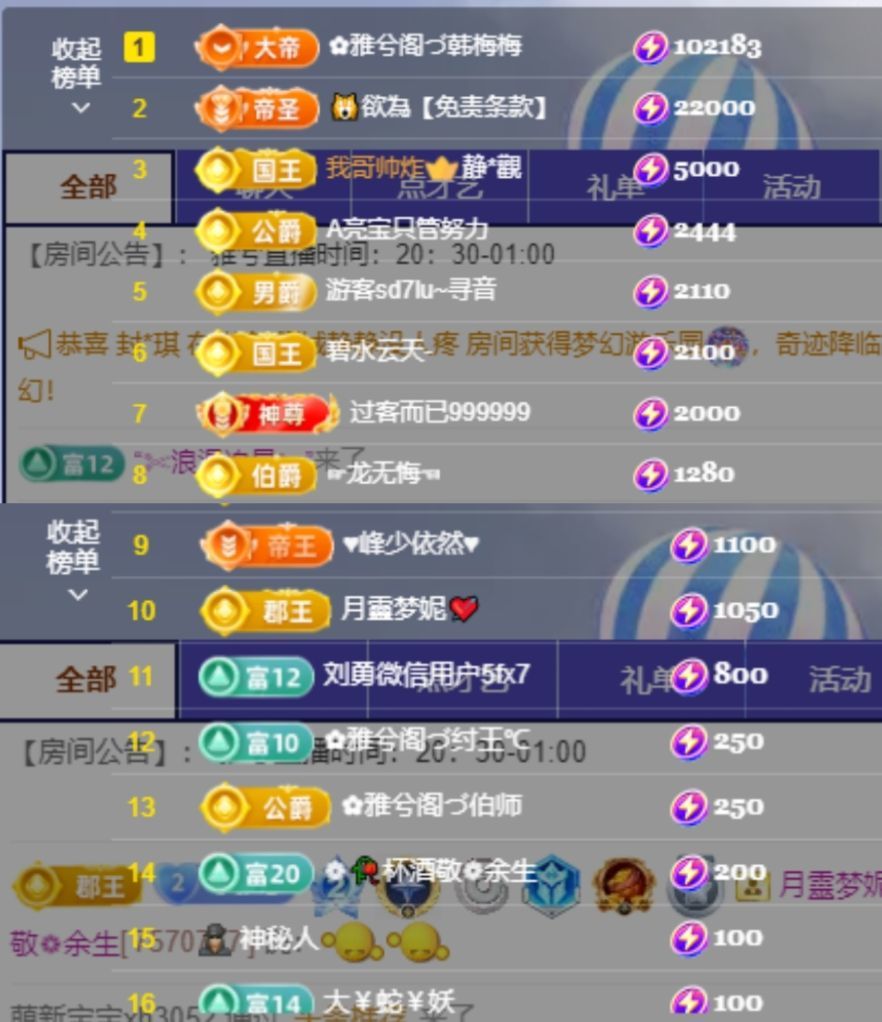 小雅兮手机不定时开播的图片