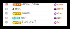 瓶子休主播照片