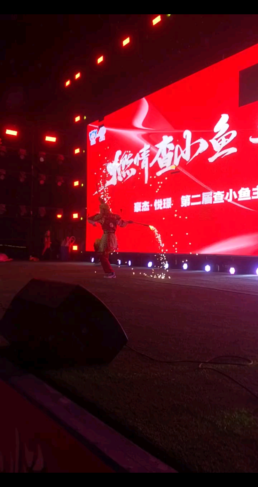 美猴王现身查小鱼