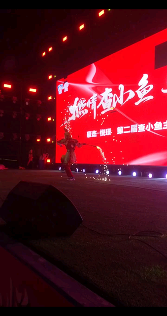美猴王现身查小鱼