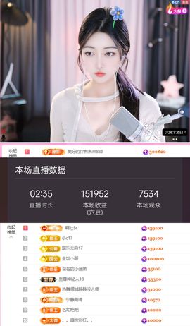 ♚艺琪♚充值代理主播照片
