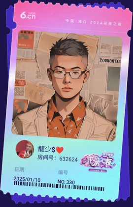 龍少$❤️主播照片