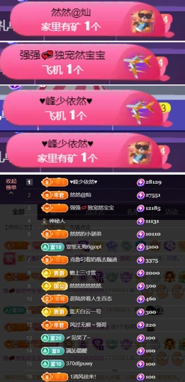 然然休息.的图片