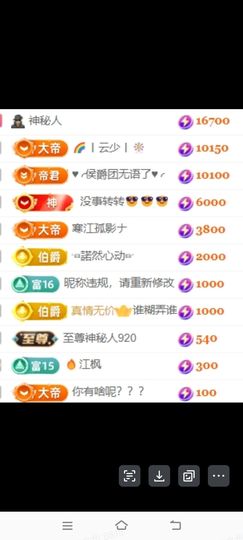 玟玟🌸贺爷升级帝圣主播照片