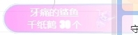 冰凌吖～主播照片