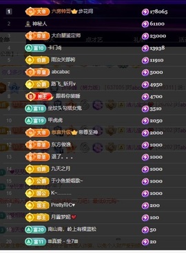许华峰（努力版）主播照片