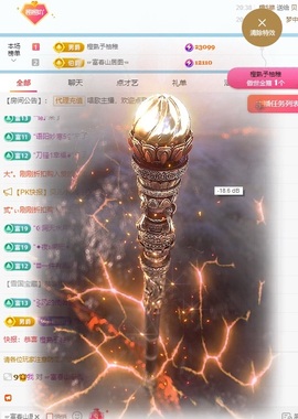 栩栩✨所念皆如愿主播照片