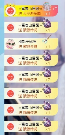 栩栩✨所念皆如愿主播照片
