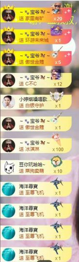 蓝鑫~主播照片