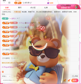 做自己的那道光主播照片