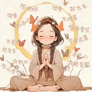 鱼浅浅晚安